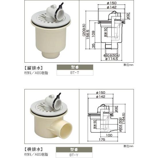 あすつく 在庫あり サヌキ Pw 640 洗濯パン 排水トラップ付 縦排水bt T 横排水bt Y選べます Spg 洗濯機防水パン 樹脂タイプ サイズ640 640mm Pw 640 Set 換気扇の通販ショップ プロペラ君 通販 Yahoo ショッピング