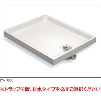 【在庫あり】 洗濯機 防水パン 【PW-800C】 サヌキ SPG 樹脂タイプ 排水トラップ位置：中央 洗濯機防水パン【純正品】 の商品画像