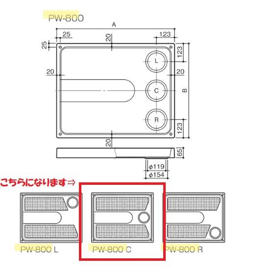 サヌキ 【在庫あり】サヌキ 洗濯機パン 800×640 PW-800C 排水トラップ
