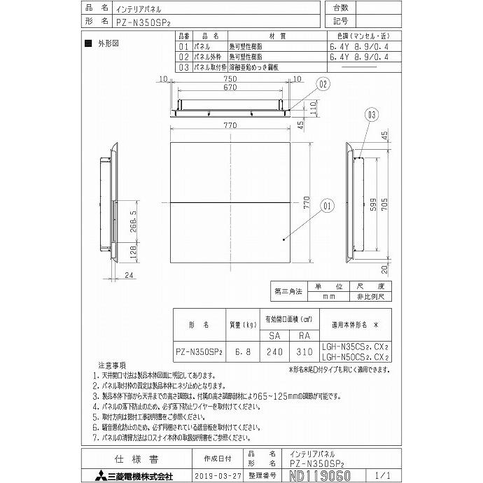 三菱電機（MITSUBISHI ELECTRIC） 三菱 換気扇【PZ-N350SP2】業務用 