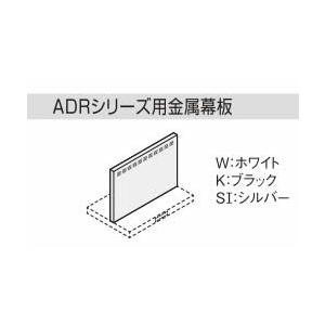 リクシル・サンウェーブ レンジフード 別売部品 ADRシリーズ用金属幕板 間口75cm ホワイト 高さ60cm用 RFP-7-530AW 純正品