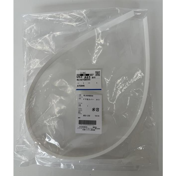 Panasonic（パナソニック） ドア前カバーホワイト L=765 浴室ドア部品