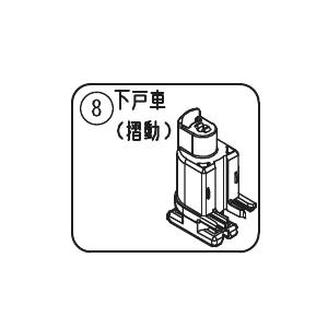 Panasonic（パナソニック） RLXGVGF668 下戸車(摺動用) ホワイト ドア