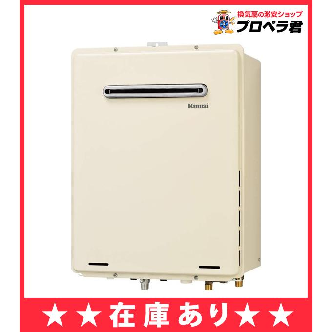 在庫あり あすつく Rinnai リンナイ ガス給湯器 RUF-A2005SAW(B) ガスふろ給湯器 設置フリータイプ 20号 セミオート 追い焚き付き 都市ガス