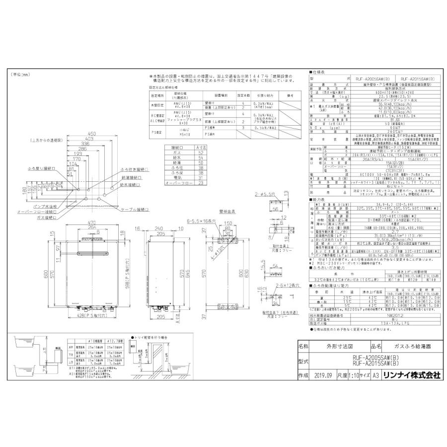 リンナイ 在庫あり ガス給湯器 20号 都市ガス 追い炊き ガスふろ