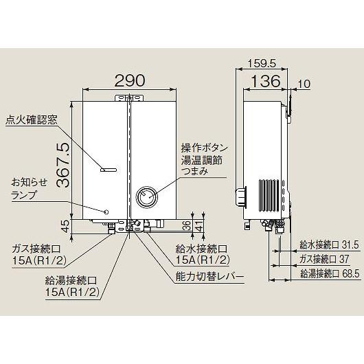 リンナイ（Rinnai） 【RUS-V53YT(WH)】 都市ガス13A・12Aのみ 5号ガス
