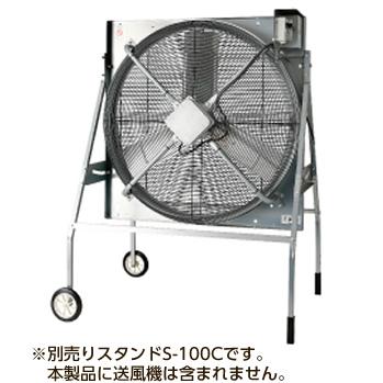 三菱 換気扇 システム部材  ソーワテクニカ スタンド（キャスター付） （45、50cm用）