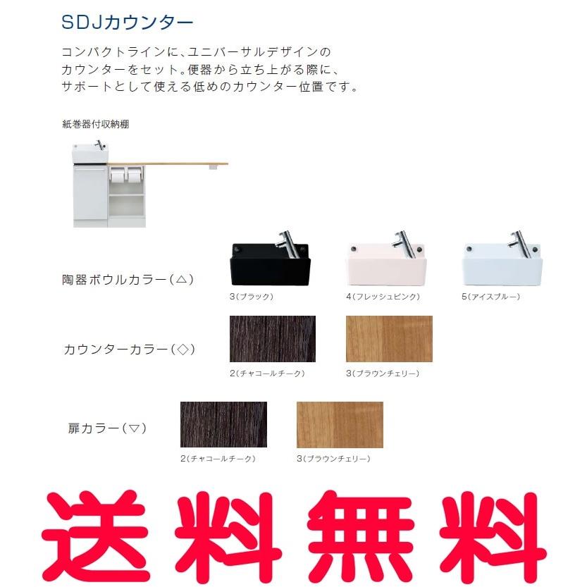 Sdj135ra3 排水 床 給水 別途 紙巻器付収納棚 紙巻器付収納棚 Sd Sd プロペラ君 Sdj135ra3 4 換気扇の通販ショップ 間口1350mm Jカウンター Jカウンター ジャニス Janis 手洗器 代引不可 トイレ収納