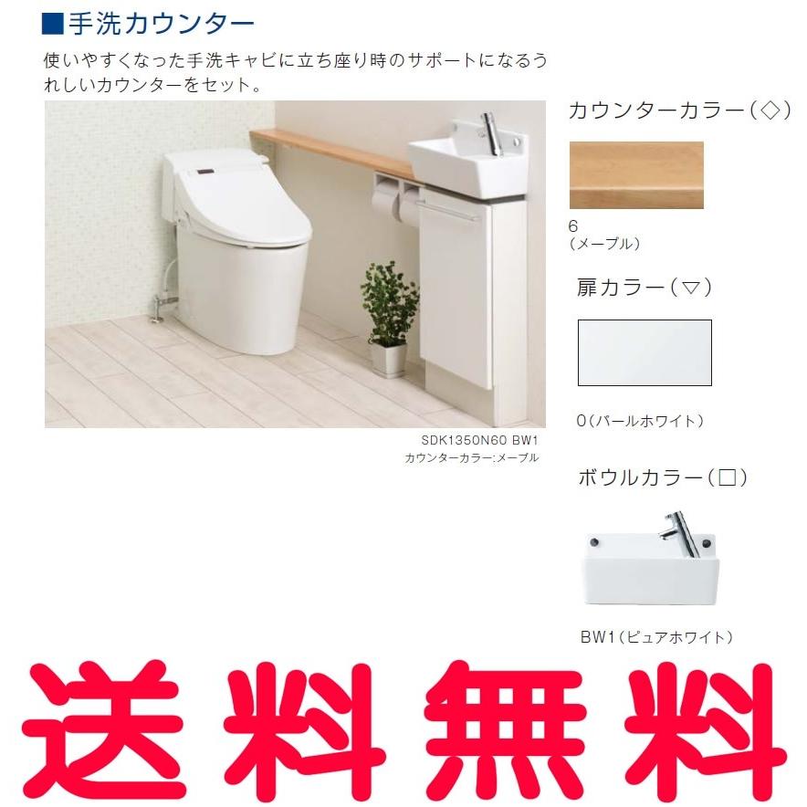 ジャニス 手洗カウンター 排水：床 ※壁オプション対応 給水：別途 間口ｍｍ 1350 SDK1350Ｎ60 BW1 手洗器[代引不可]