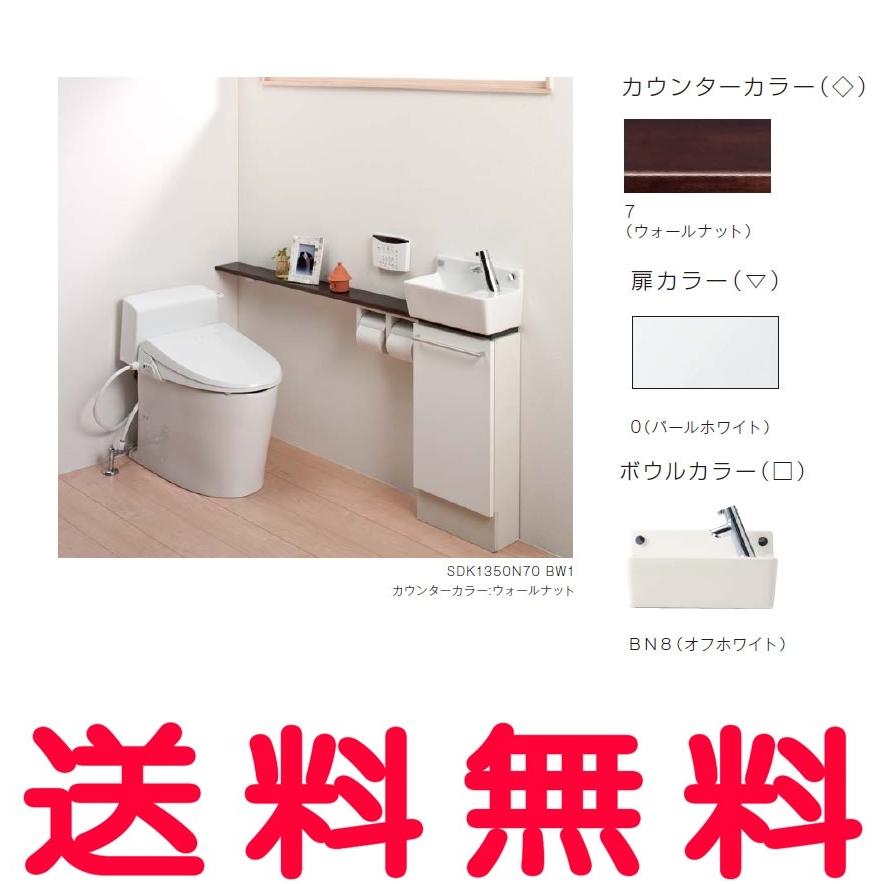 ジャニス 手洗カウンター 排水：床 ※壁オプション対応 給水：別途 間口ｍｍ 1350 SDK1350Ｎ70 BN8 手洗器[代引不可]
