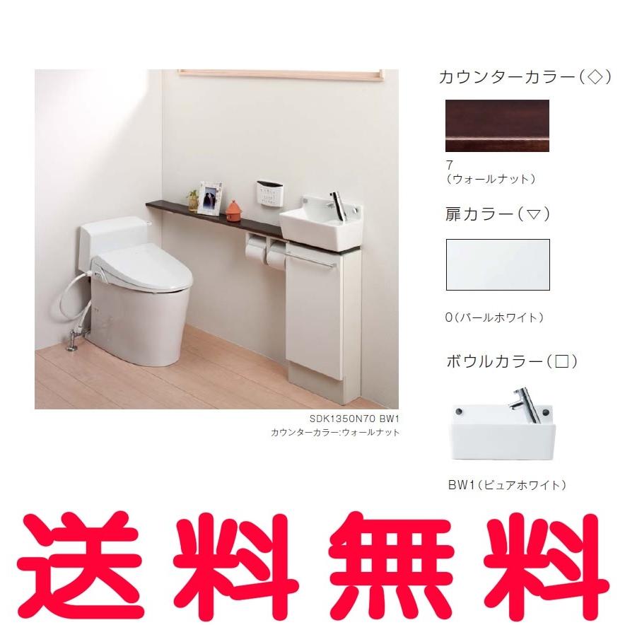ジャニス 手洗カウンター 排水：床 ※壁オプション対応 給水：別途 間口ｍｍ 1350 SDK1350Ｎ70 BW1 手洗器[代引不可]