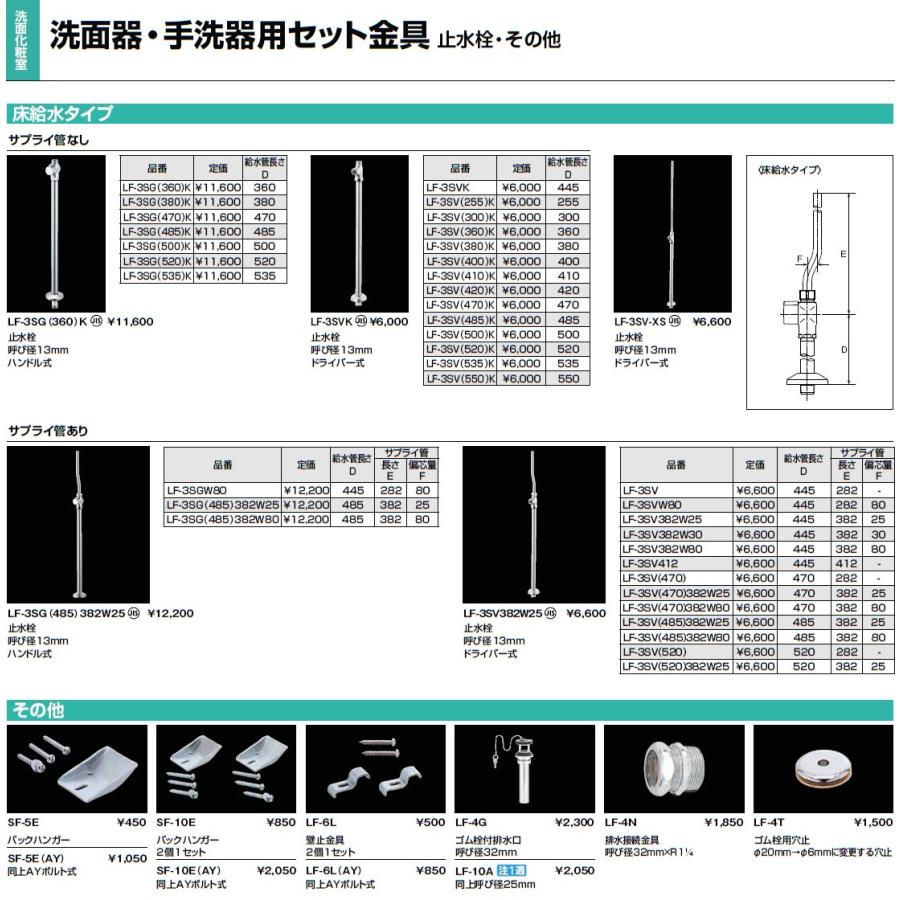TOTO 【SF-5E】 INAX・LIXIL 洗面器・手洗器用セット金具 その他 TOTO 【SF-5E】 INAX・LIXIL 洗面器・手洗器用セット金具 その他
