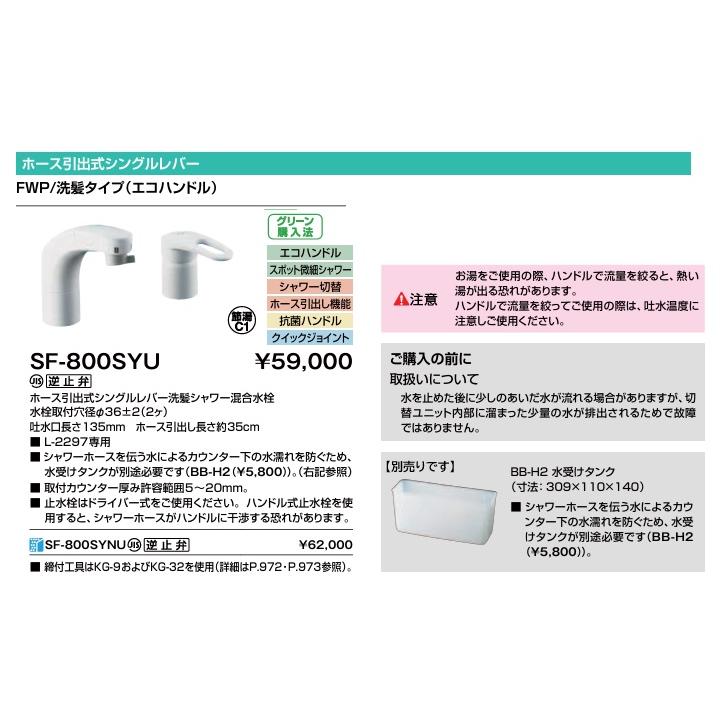 INAX 【在庫あり】 INAX・LIXIL 洗面器・手洗器用水栓金具 SF INAX 【在庫あり】 INAX・LIXIL 洗面器・手洗器用水栓金具 SF