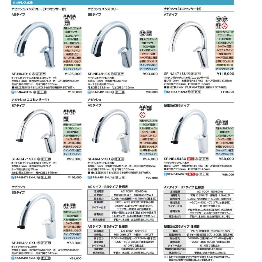INAX INAX・LIXIL キッチン水栓 【SF-NA491SN】(寒冷地対応 INAX INAX・LIXIL キッチン水栓 【SF-NA491SN】(寒冷地対応
