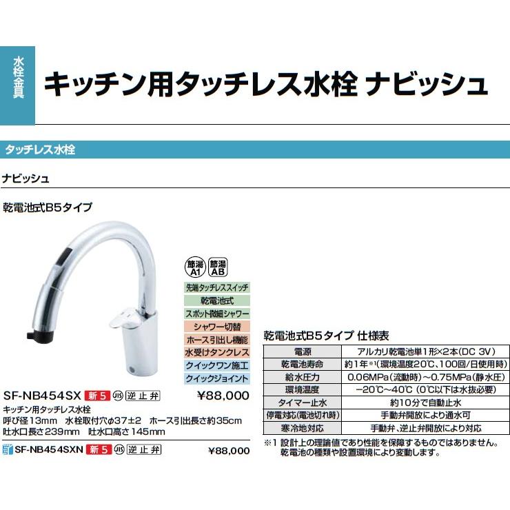 リクシル　キッチン自動水栓金具　SF-NB454SX 楽天市場】【在庫あり】INAX LIXIL 【SF-NAB454SYX】 キッチン用