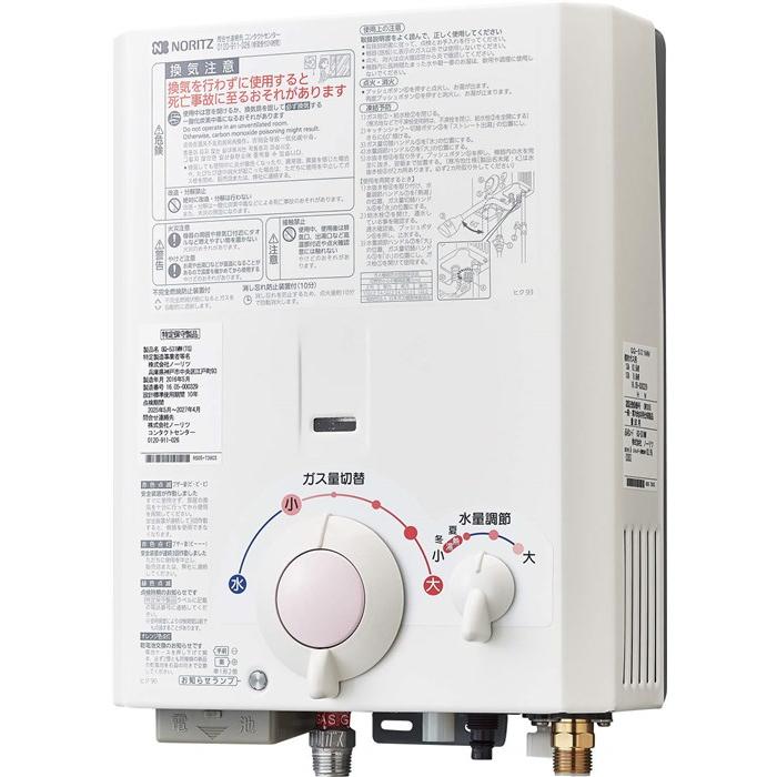 瞬間湯沸かし器　NORITZ製 ノーリツ（NORITZ） 【SKC7859】 GQ57MWプッシュボタン 小型湯沸
