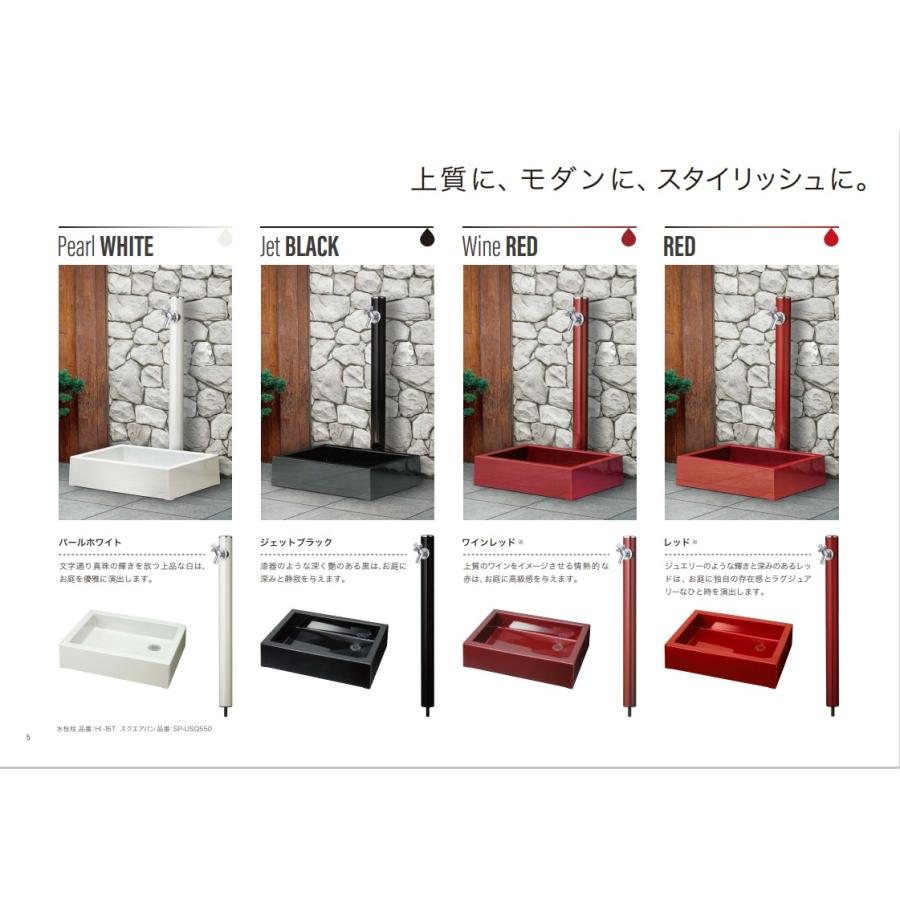 前澤化成工業 【マエザワのおしゃれな水栓パン】【SP