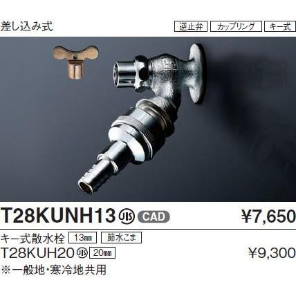 TOTO 【送料無料】TOTO 水栓金具【T28KUNH13】(一般地・寒冷地 TOTO 【送料無料】TOTO 水栓金具【T28KUNH13】(一般地・寒冷地