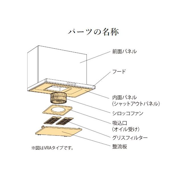タカラスタンダード（Takara standard） 10196331 レンジフード