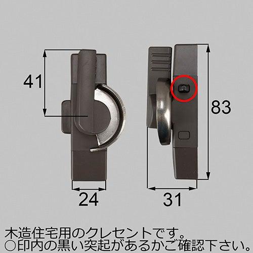 新日軽 【TAKEY73L】 クレセント 窓（サッシ）部品(鍵錠) [TAKEY73L