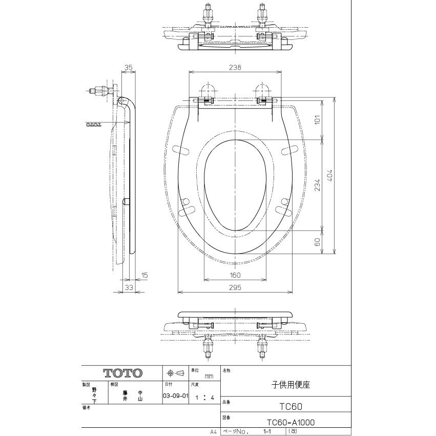 ウォシュレット（TOTO） TOTO【TC60】幼児用普通便座 3~5歳児向け