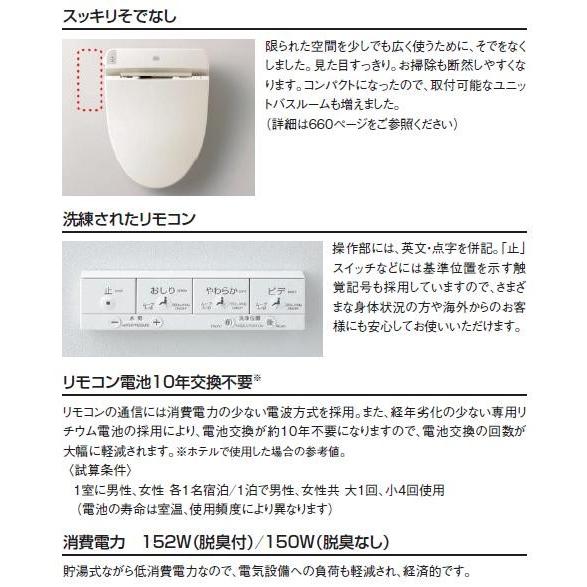 TOTO トイレ HX ホテル向けウォシュレット TCF5001 エロンゲート TOTO トイレ HX ホテル向けウォシュレット TCF5001 エロンゲート