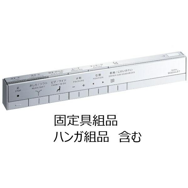 TOTO パーツ 【TCM1543-1R】 リモコン組品 リモコン_5