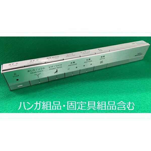 TOTO パーツ 【TCM1543R】 リモコン組品 リモコン_5