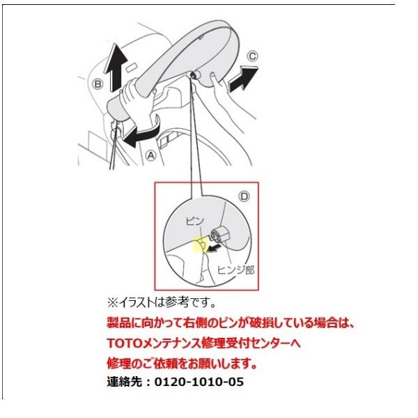 TOTO 【TCM1642R#SC1】TOTO 便ふた・便座類 部品 便ふた組品 : 換気扇