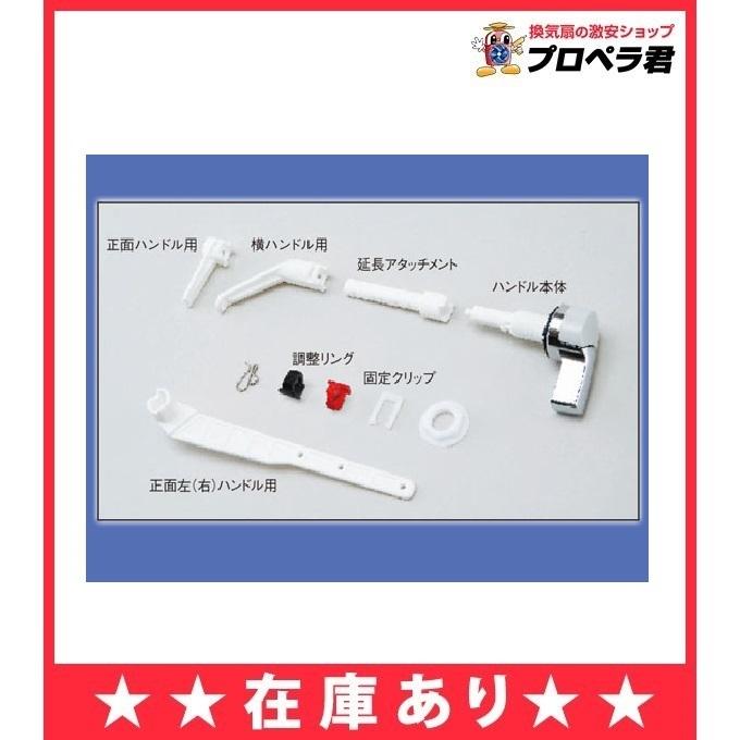 あすつく 在庫あり Tf 10a Inax イナックス Lixil リクシル 修理マルチパーツシリーズ マルチ洗浄ハンドル Totoにも対応 Tf 10a 換気扇の通販ショップ プロペラ君 通販 Yahoo ショッピング