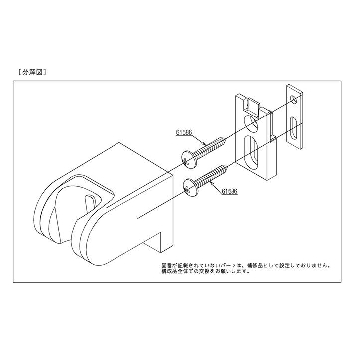 TOTO 【THYC51R】TOTO 角度調節式シャワーハンガー 浴室用水栓金具