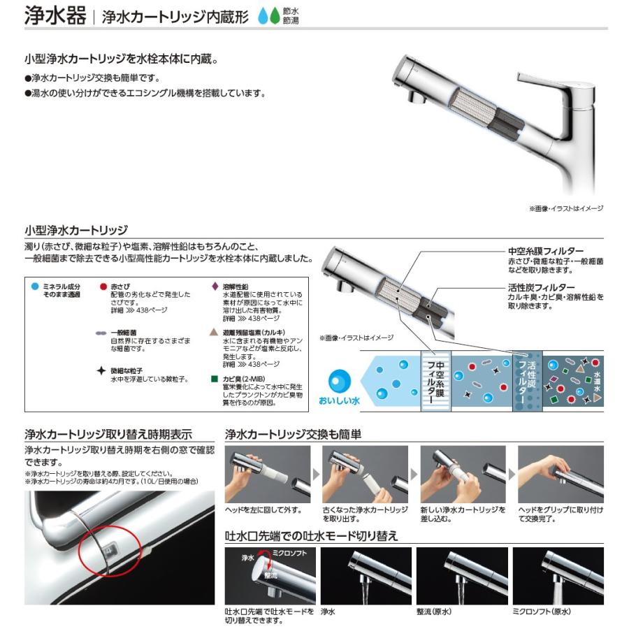 TOTO キッチン用水栓金具 【TKS05307J】 GGシリーズ 浄水器兼用混合水