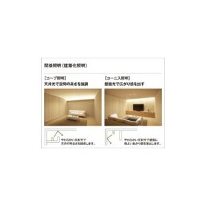 オーデリック 間接照明 【TL0180F】【TL 0180F】【代引決済・後払い決済不可】の画像