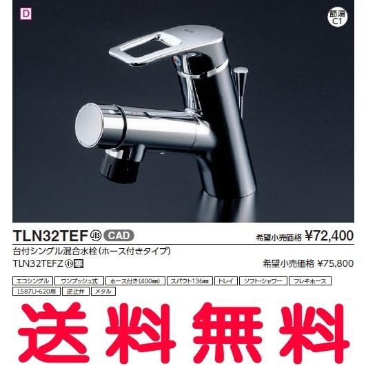 TOTO 【送料無料】TOTO 洗面所用水栓金具 TLN32TEF 台付シングル混合水 