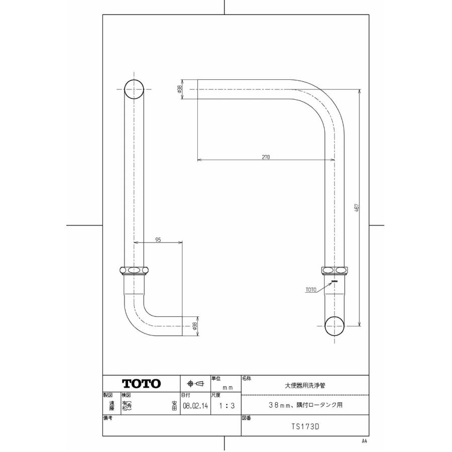 TOTO 【TS173D】 洗浄管 大便器用洗浄管（38mm・隅付ロータンク用） : 換気扇の通販ショップ プロペラ君 - 通販 ...