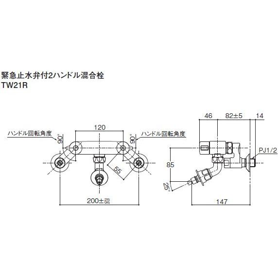 TOTO 水栓金具【TW21R】 緊急止水弁付洗濯機用水栓 「ピタットくん