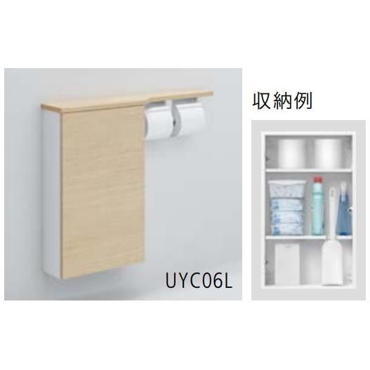TOTO 【UYC06 R/L】 フロア収納キャビネット ワイドタイプ（740mm定寸