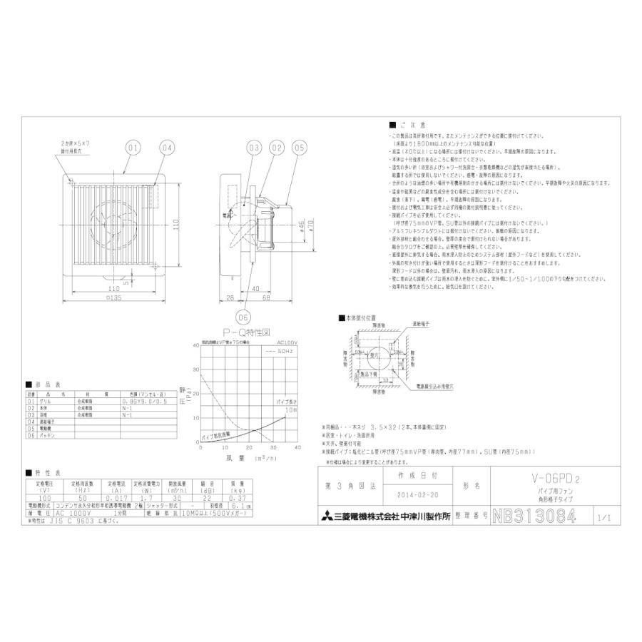 三菱 換気扇 V 06pd2 パイプ用ファン 排気用 接続パイプ75mm Vp管 Su管専用 V06pd2 V 06pd2 換気扇の通販ショップ プロペラ君 通販 Yahoo ショッピング