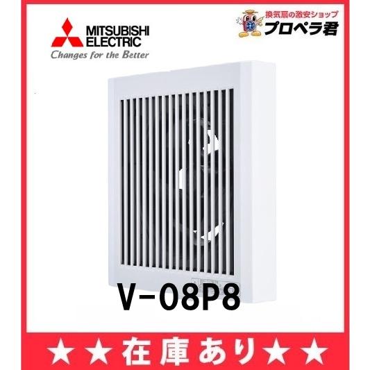 三菱電機（MITSUBISHI ELECTRIC） 【在庫あり】 三菱 換気扇 パイプ用