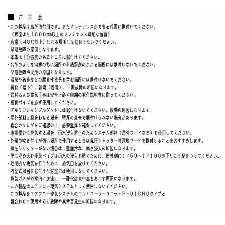三菱電機（MITSUBISHI ELECTRIC） 三菱 V-08PPD8 換気扇 パイプ用