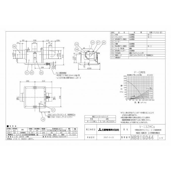 三菱電機（MITSUBISHI ELECTRIC） 【送料込み】三菱 換気扇 【V-13ZMC6