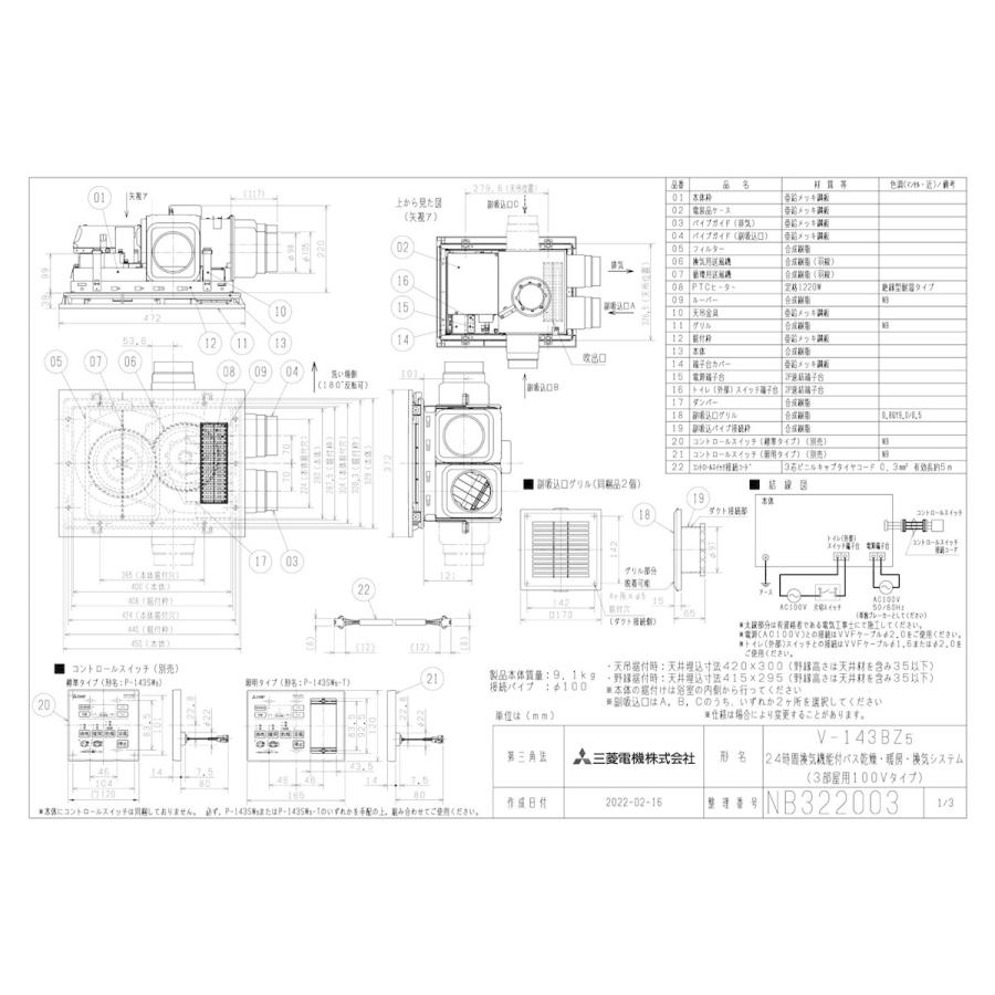 2台目V-143BZ5