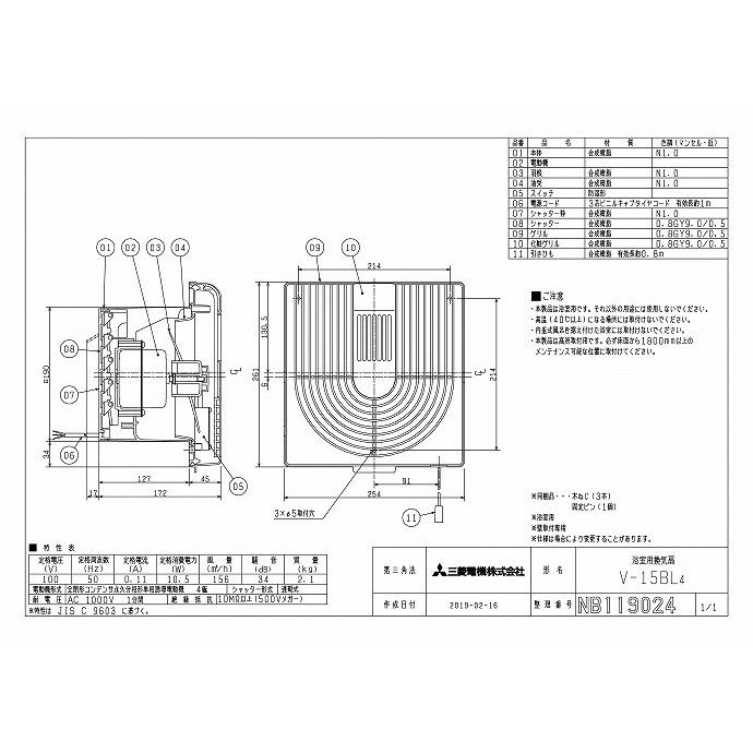 三菱電機（MITSUBISHI ELECTRIC） 三菱 換気扇【V-15BL5】換気扇 [本体