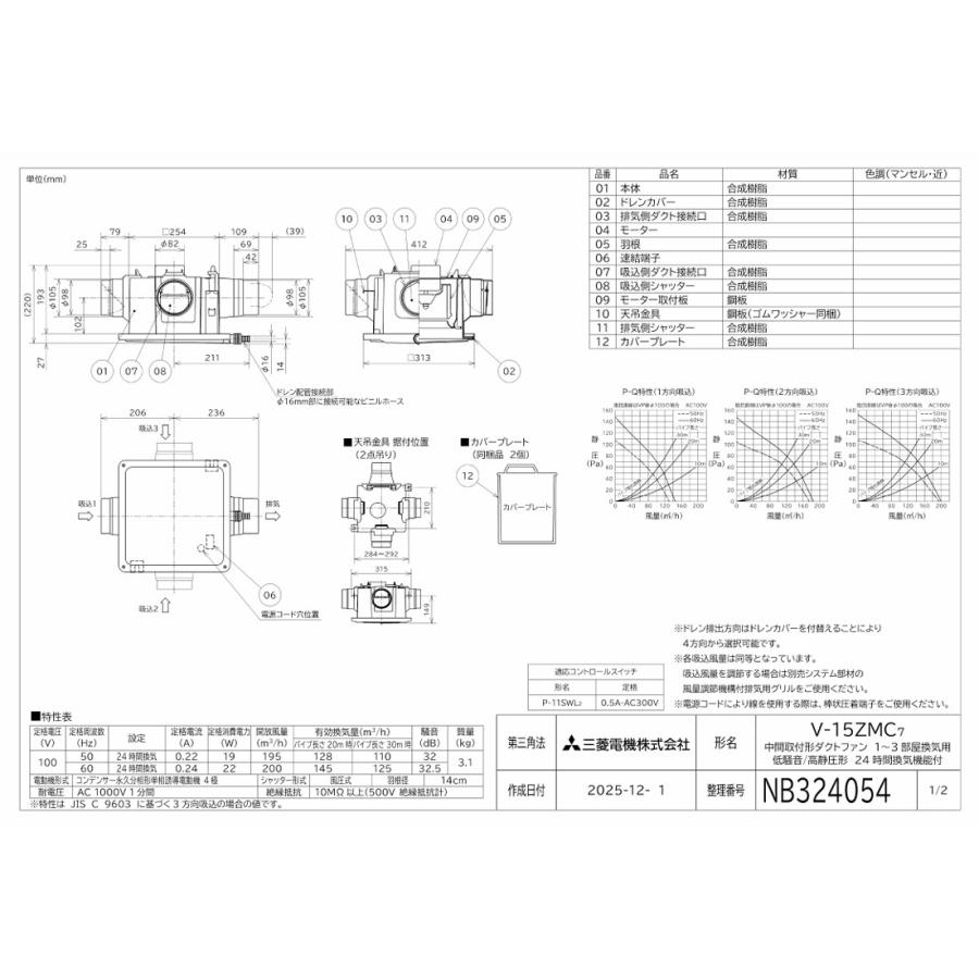 三菱電機（MITSUBISHI ELECTRIC） 三菱 換気扇 【V-15ZMC7】 換気扇 24