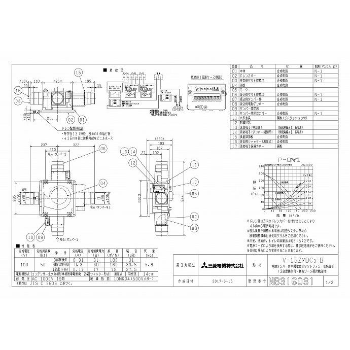 三菱電機（MITSUBISHI ELECTRIC） 三菱 換気扇 【V-15ZMDC3-B】 換気扇 