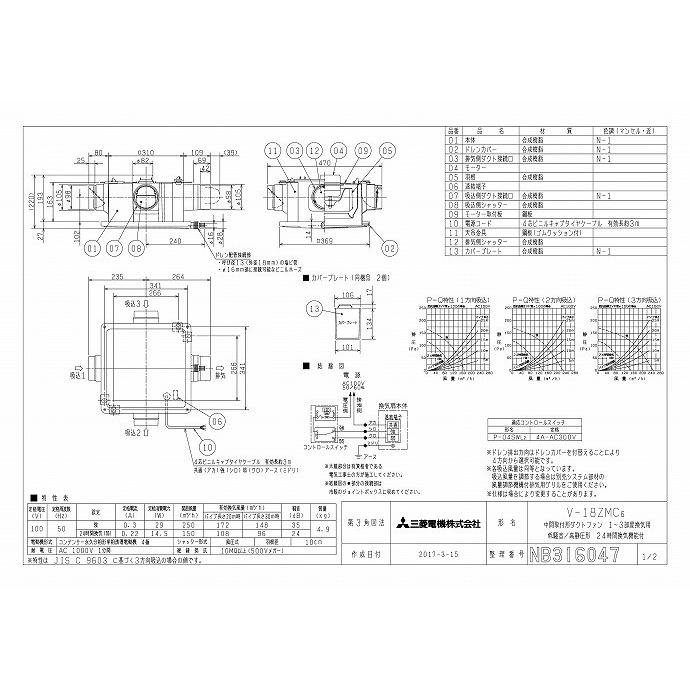 三菱 換気扇 【V-18ZMC6】中間取付形ダクトファン 24時間換気 三菱 換気扇 【V-18ZMC6】中間取付形ダクトファン 24時間換気