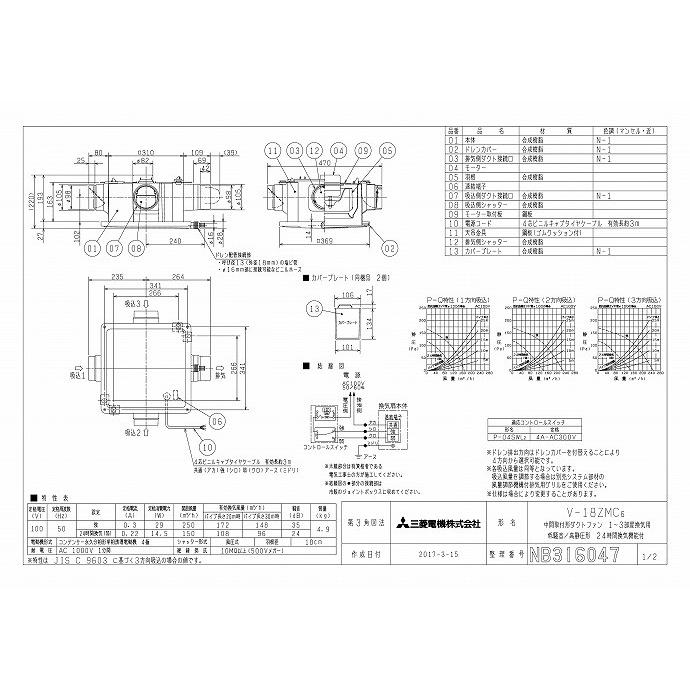 三菱 換気扇 【V-18ZMC6】中間取付形ダクトファン 24時間換気機能付換気扇 ダクト用換気扇 1~3部屋換気用 高静圧形 風圧シャッター 100パイプ接続【純正品】｜mary-b｜02