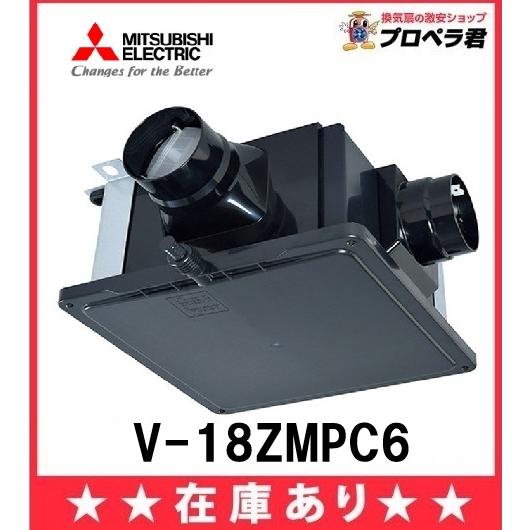 三菱電機 【在庫あり】【V-18ZMPC6】三菱 中間取付ダクトファン 1〜3