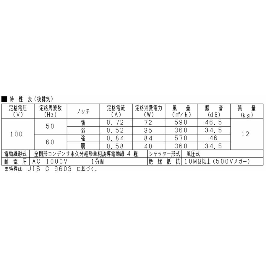三菱電機（MITSUBISHI ELECTRIC） V-316K7 浅形レンジフード 間口