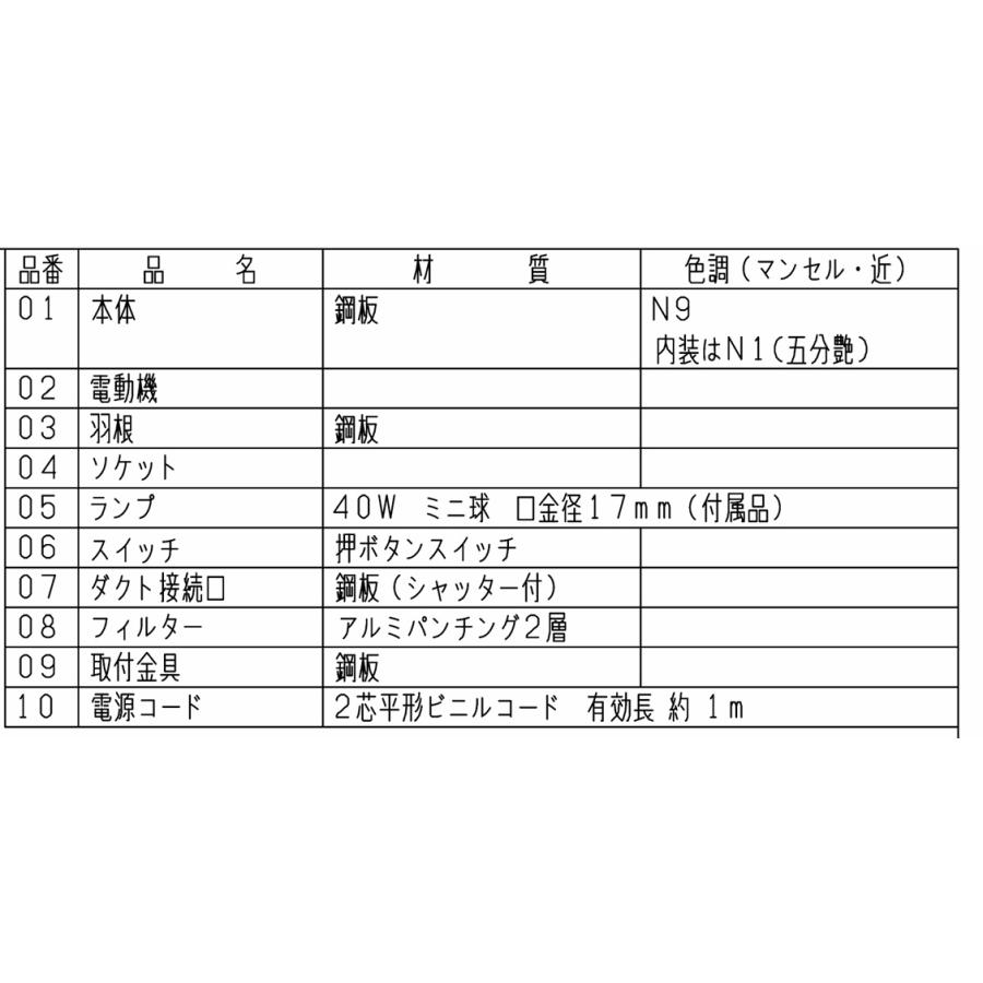 三菱電機（MITSUBISHI ELECTRIC） V-316K7 浅形レンジフード 間口
